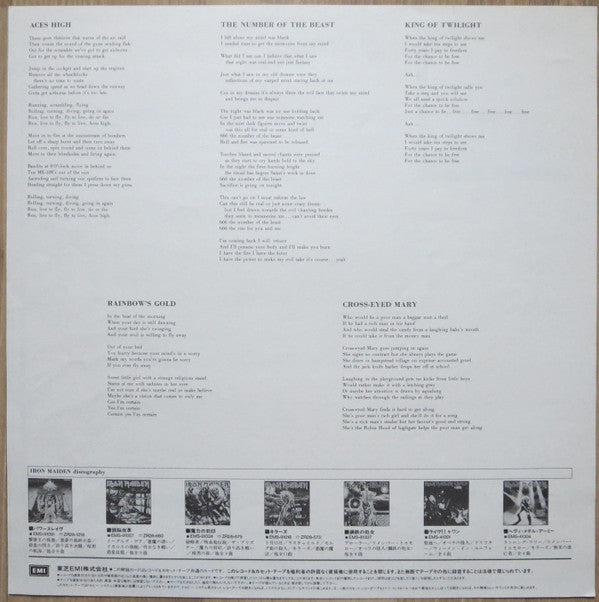 Iron Maiden - Aces High (Vinyl, 12", 33 ⅓ RPM, Mini-Album, Maxi-Single, Stereo) Near Mint (NM or M-) / Near Mint (NM or M-)