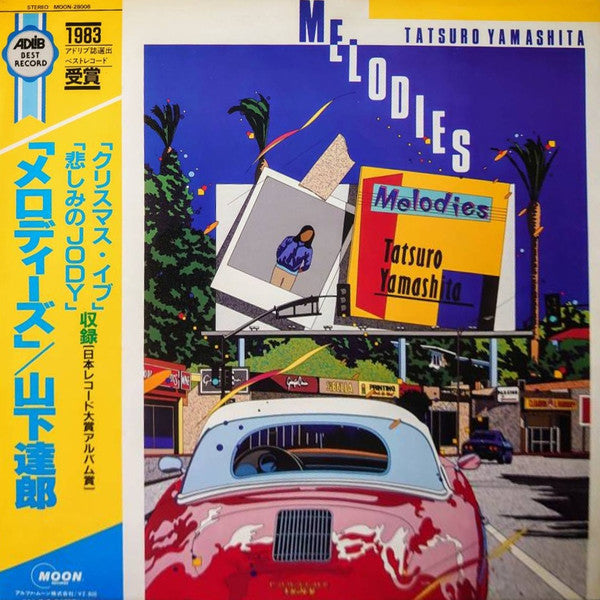 Tatsuro Yamashita - メロディーズ = Melodies (Vinyl, LP, Album, Deluxe Edi...