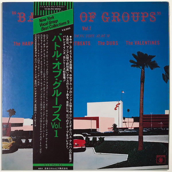 Various - Battle Of Groups Vol.1 (Vinyl, LP, Compilation, Mono) Very Good (VG) / Very Good (VG)