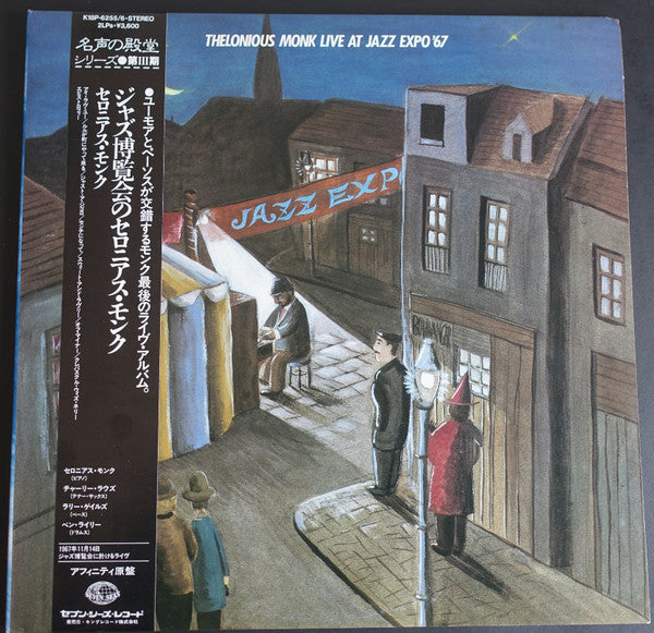 Thelonious Monk - Live At Jazz Expo '67 (2xVinyl, LP, Album, Promo, Reissue) Very Good Plus (VG+) / Very Good (VG)