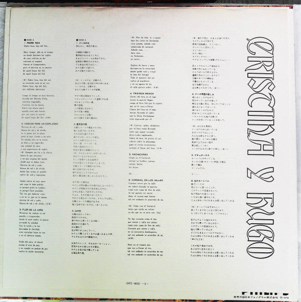 Cristina Y Hugo - El Condor Pasa (Vinyl, LP, Compilation, Stereo) Very Good (VG) / Very Good (VG)