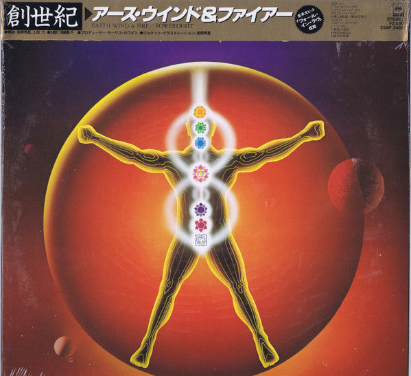 Earth, Wind & Fire - Powerlight (Vinyl, LP, Album, Stereo)