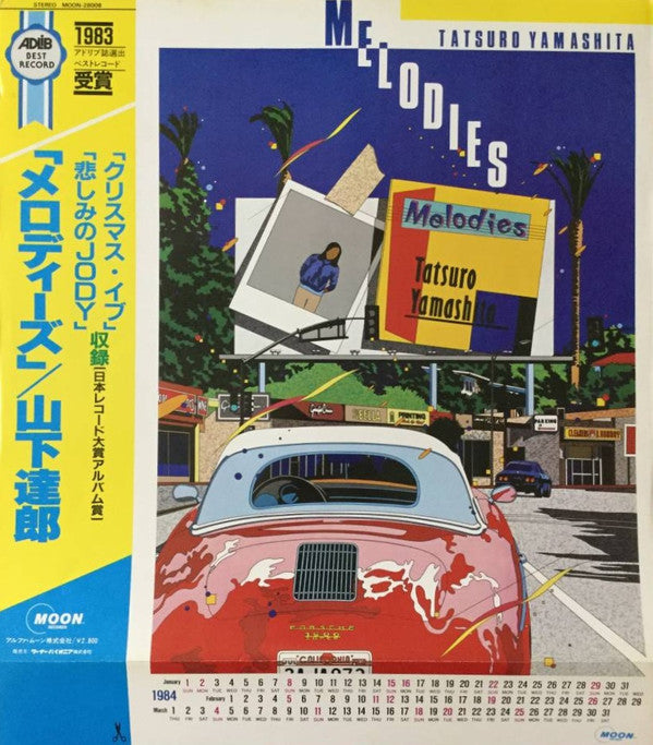 Tatsuro Yamashita - メロディーズ = Melodies (Vinyl, LP, Album, Deluxe Edi...