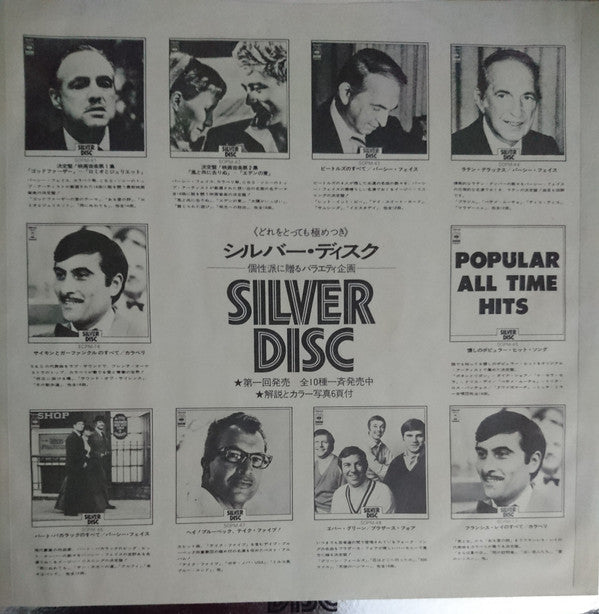 The Dave Brubeck Quartet - Hey Brubeck, Take Five (Vinyl, LP, Compilation, Stereo) Very Good Plus (VG+) / Very Good Plus (VG+)