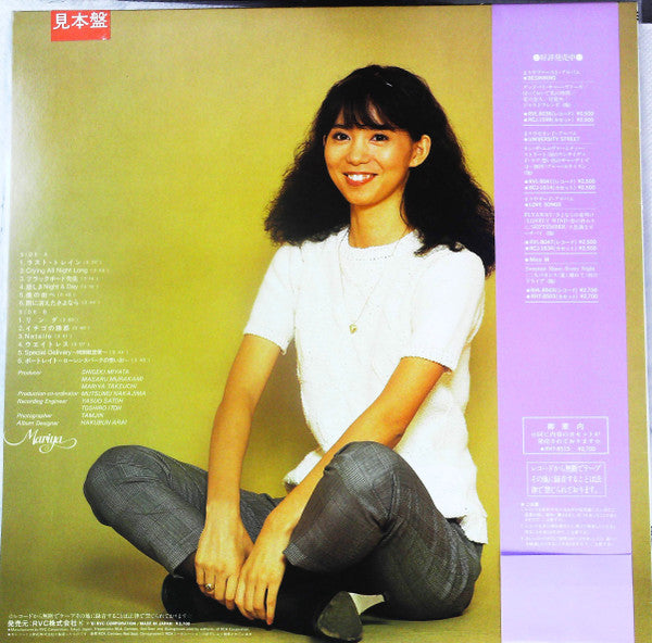 Mariya Takeuchi - Portrait = ポートレイト (Vinyl, LP, Album, Promo) Very Good Plus (VG+) / Very Good (VG)