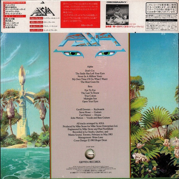 Asia (2) - Alpha (Vinyl, LP, Album) Very Good Plus (VG+) / Near Mint (NM or M-)