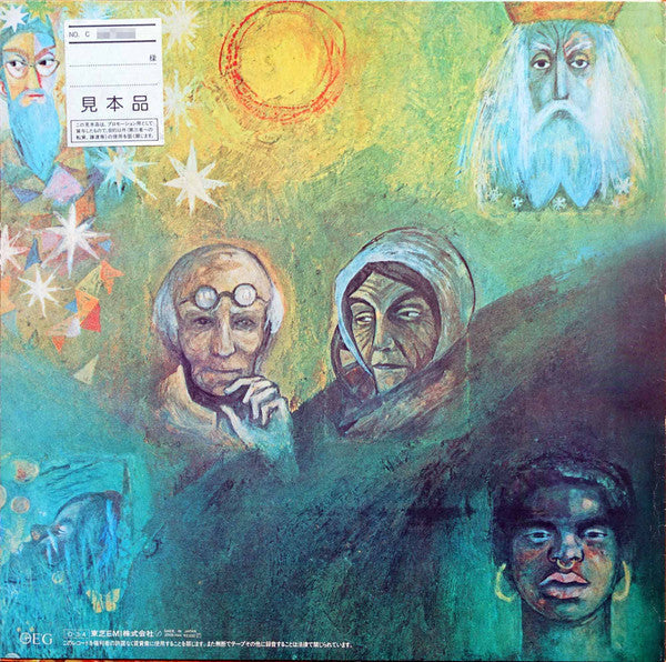 King Crimson - In The Wake Of Poseidon (Vinyl, LP, Album, Promo, Reissue) Very Good Plus (VG+) / Very Good Plus (VG+)