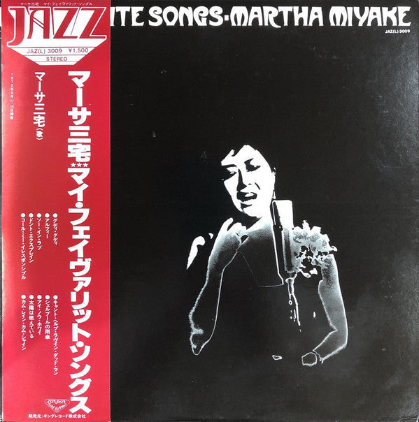 Martha Miyake - My Favorite Songs (Vinyl, LP, Reissue, Stereo) Near Mint (NM or M-) / Very Good Plus (VG+)