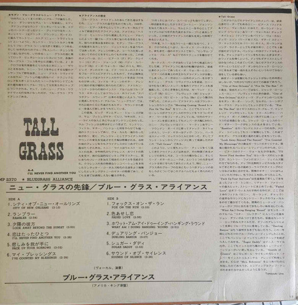 The Bluegrass Alliance - Tall Grass (Vinyl, LP, Album, Stereo) Very Good Plus (VG+) / Very Good Plus (VG+)