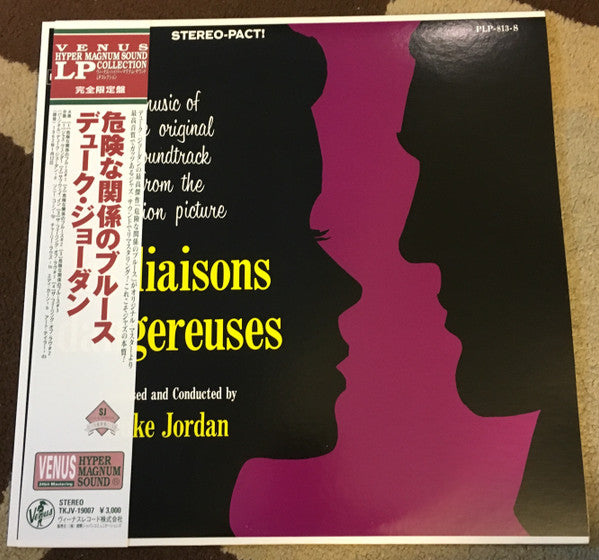 Duke Jordan - Music Of The Original Soundtrack From The Motion Picture Les Liaisons Dangereuses (Vinyl, LP, Album, Stereo) Very Good Plus (VG+) / Very Good Plus (VG+)