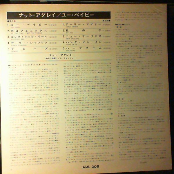 Nat Adderley - You, Baby (Vinyl, LP, Album, Stereo) Very Good (VG) / Very Good Plus (VG+)