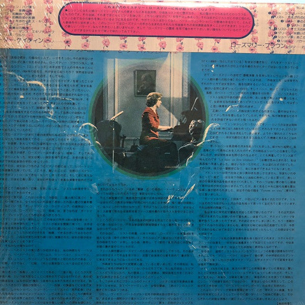 Rosemary Brown - Rosemary Brown's Music Inspired By Liszt Etc. (Vinyl, LP, Stereo) Very Good Plus (VG+) / Very Good Plus (VG+)