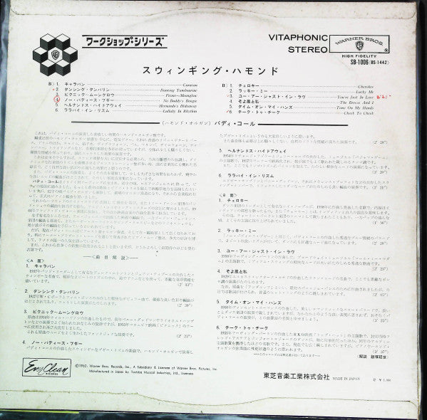 Buddy Cole - Ingenuity In Sound (Vinyl, LP, Stereo) Good Plus (G+) / Good Plus (G+)