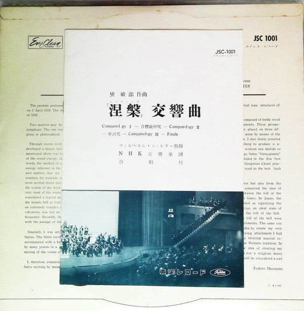Toshiro Mayuzumi - 涅槃 交響曲 = Nirvāna-Symphonie (Vinyl, LP, Stereo) Very Good Plus (VG+) / Very Good Plus (VG+)