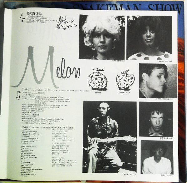 Snakeman Show - 死ぬのは嫌だ、恐い。戦争反対! (Vinyl, LP, Album, Promo) Very Good (VG) / Very Good (VG)