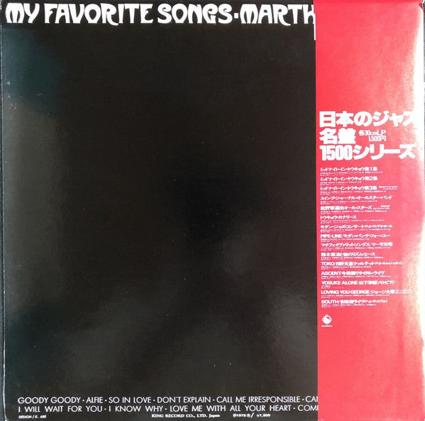 Martha Miyake - My Favorite Songs (Vinyl, LP, Reissue, Stereo) Near Mint (NM or M-) / Very Good Plus (VG+)