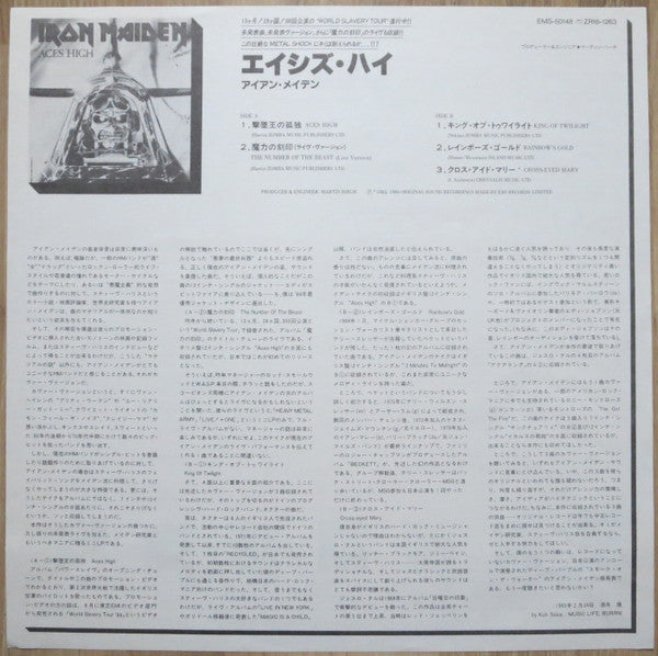 Iron Maiden - Aces High (Vinyl, 12", 33 ⅓ RPM, Mini-Album, Maxi-Single, Stereo) Near Mint (NM or M-) / Near Mint (NM or M-)
