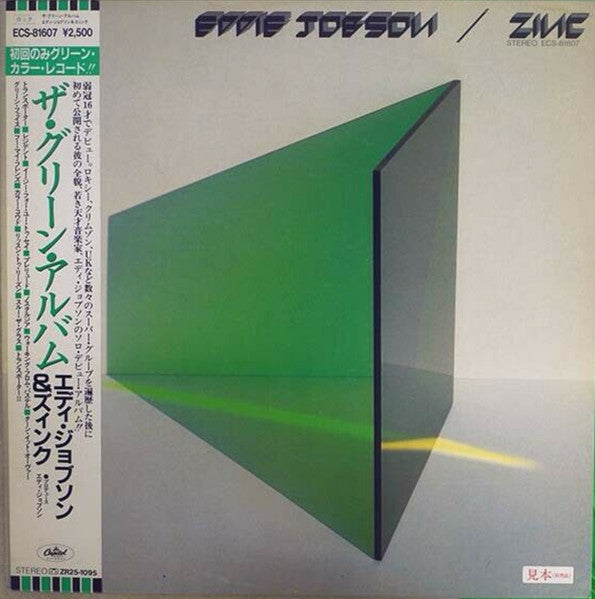 Eddie Jobson - The Green Album (Vinyl, LP, Album, Promo) Very Good Plus (VG+) / Very Good (VG)