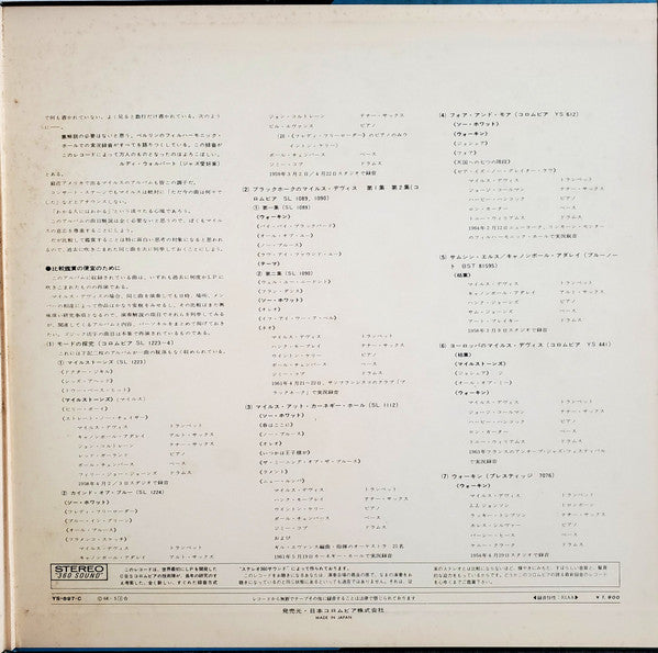 The Miles Davis Quintet - Miles In Berlin (Vinyl, LP, Album, Promo, Stereo) Very Good Plus (VG+) / Very Good Plus (VG+)