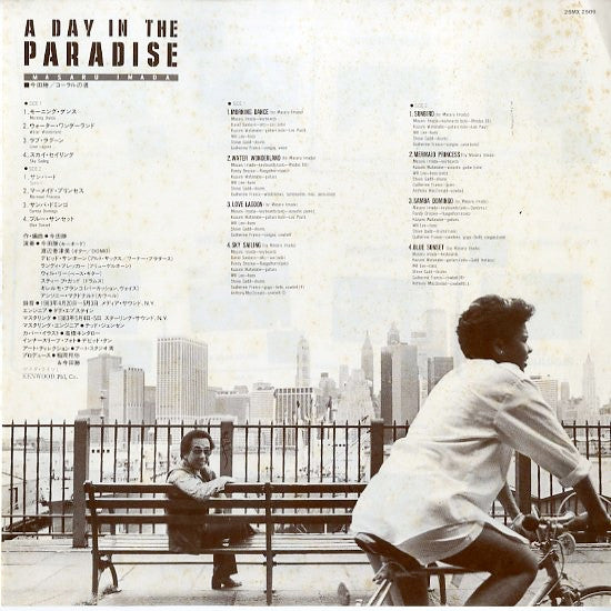 Masaru Imada - A Day In The Paradise (Vinyl, LP, Album, Reissue) Near Mint (NM or M-) / Very Good Plus (VG+)