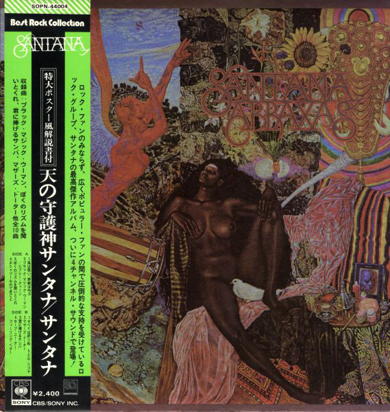 Santana - Abraxas = 天の守護神サンタナ (Vinyl, LP, Album, Reissue, Quadrapho...