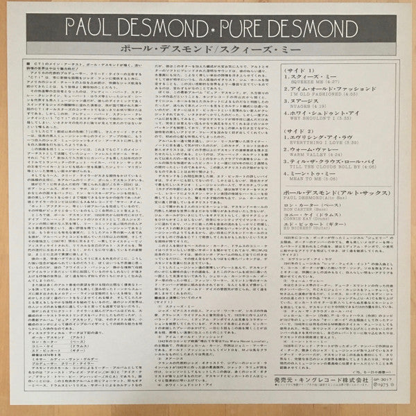 Paul Desmond - Pure Desmond (Vinyl, LP, Album, Promo) Very Good (VG) / Very Good (VG)