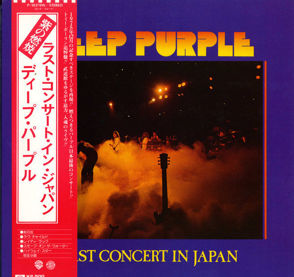 Deep Purple - Last Concert In Japan (Vinyl, LP, Album, Stereo)
