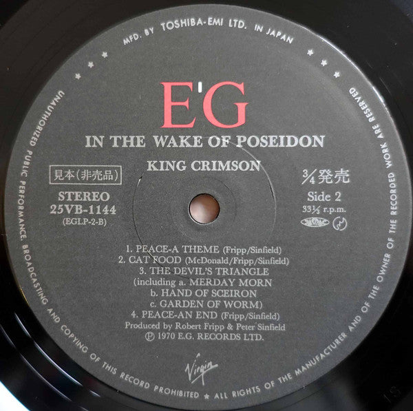 King Crimson - In The Wake Of Poseidon (Vinyl, LP, Album, Promo, Reissue) Very Good Plus (VG+) / Very Good Plus (VG+)