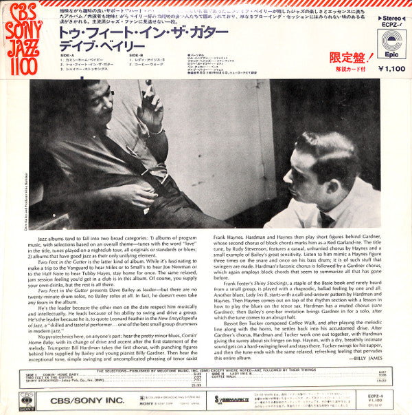 The Dave Bailey Quintet - 2 Feet In The Gutter (Vinyl, LP, Album, Reissue, Stereo) Very Good (VG) / Very Good (VG)