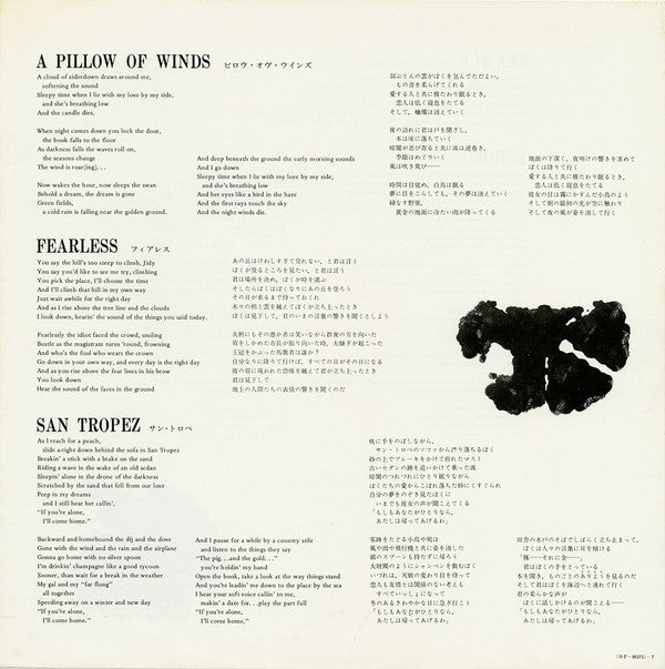 Pink Floyd - Meddle (Vinyl, LP, Album, Reissue, Stereo) Very Good Plus (VG+) / Very Good (VG)