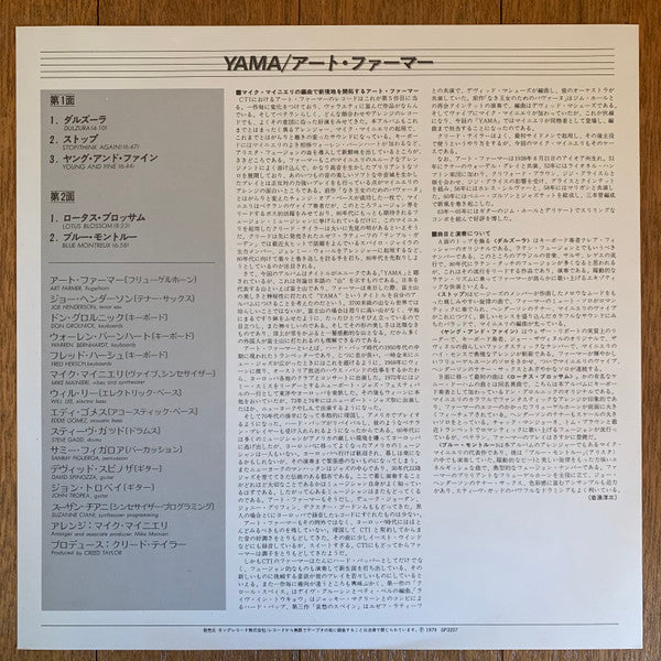 Art Farmer - Yama (Vinyl, LP, Album)