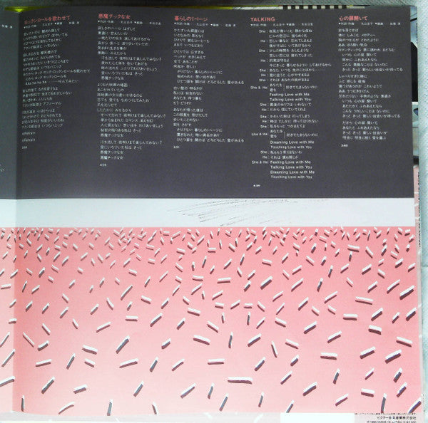Keiko Maruyama - Miss Lonely = ミス ロンリー (Vinyl, LP, Album, Stereo)