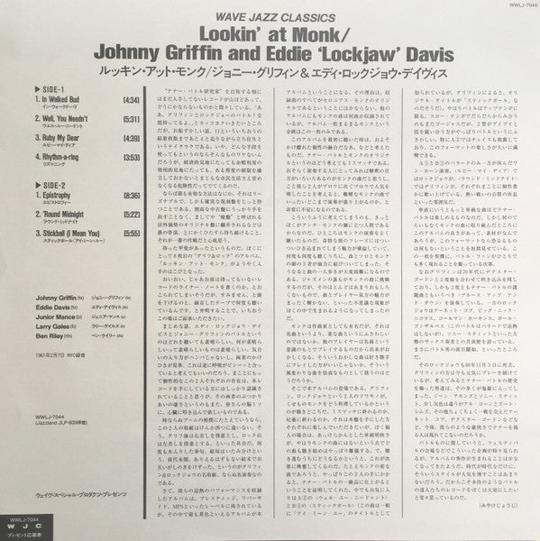The Eddie Davis-Johnny Griffin Quintet - Lookin' At Monk (Vinyl, LP, Album, Stereo) Very Good Plus (VG+) / Very Good (VG)