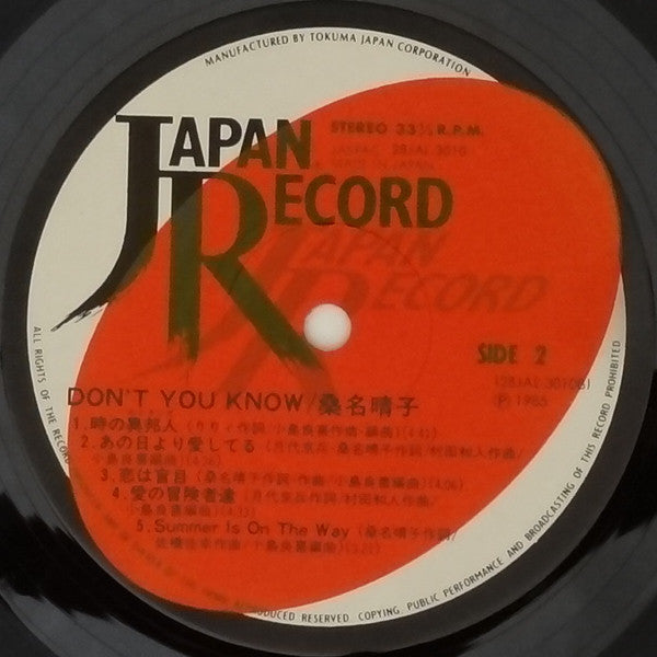 Haruko Kuwana - Don't You Know (Vinyl, LP, Album, Stereo) Near Mint (NM or M-) / Near Mint (NM or M-)