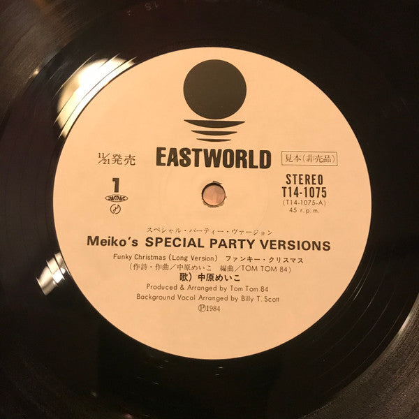 Meiko Nakahara - Meiko's Special Party Versions (Vinyl, 12", 45 RPM, Single, Promo) Very Good Plus (VG+) / Very Good (VG)