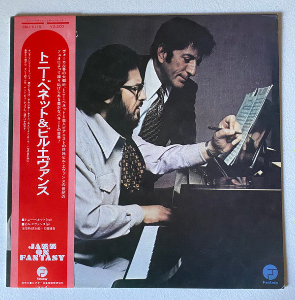 Tony Bennett - The Tony Bennett Bill Evans Album (Vinyl, LP, Album, Stereo) Very Good Plus (VG+) / Near Mint (NM or M-)