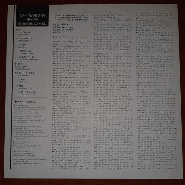 Camel - Mirage (Vinyl, LP, Album, Reissue)