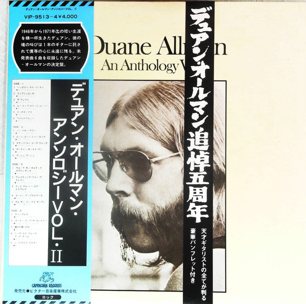 Duane Allman - An Anthology Vol. II (2xVinyl, LP, Compilation) Very Good Plus (VG+) / Very Good (VG)