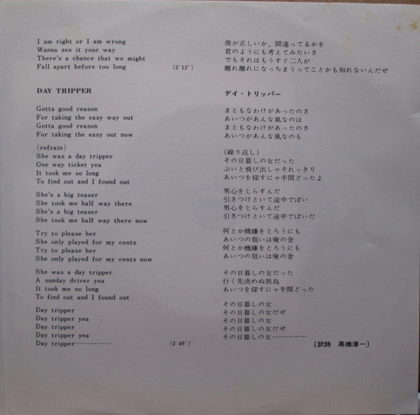 The Beatles - We Can Work It Out / Day Tripper (Vinyl, 7", 45 RPM, Single, Reissue, Mono) Very Good (VG) / Very Good (VG)