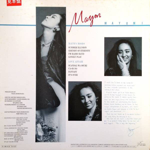Mayumi Horikawa - Maym (Vinyl, LP, Album, Promo) Near Mint (NM or M-) / Near Mint (NM or M-)