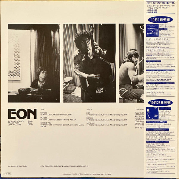 Richard Beirach - Eon (Vinyl, LP, Reissue, Stereo) Very Good (VG) / Very Good (VG)