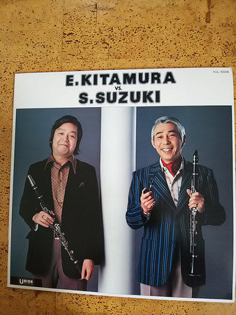 Eiji Kitamura - E.Kitamura Vs. S.Suzuki (Vinyl, LP, Album, Limited Edition, Reissue) Very Good Plus (VG+) / Very Good (VG)