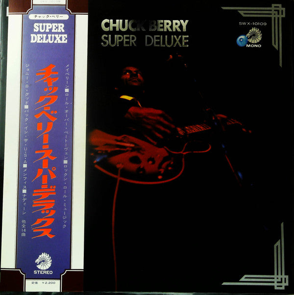 Chuck Berry - Super Deluxe (Vinyl, LP, Compilation, Stereo) Very Good (VG) / Good Plus (G+)