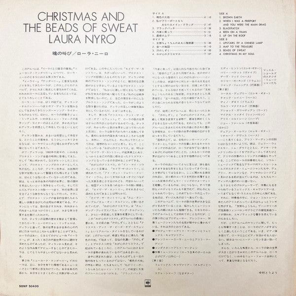 Laura Nyro - Christmas And The Beads Of Sweat (Vinyl, LP, Album) Very Good (VG) / Good Plus (G+)
