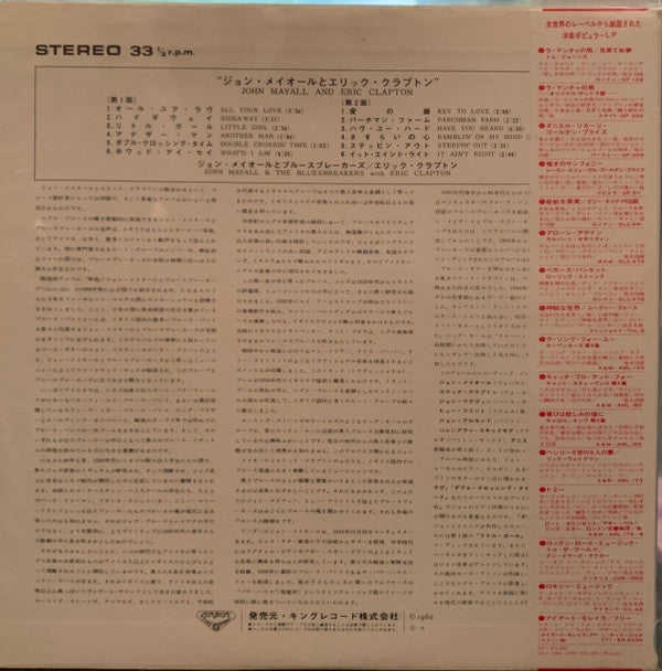 John Mayall - Blues Breakers (Vinyl, LP, Album, Reissue, Stereo) Very Good Plus (VG+) / Very Good Plus (VG+)