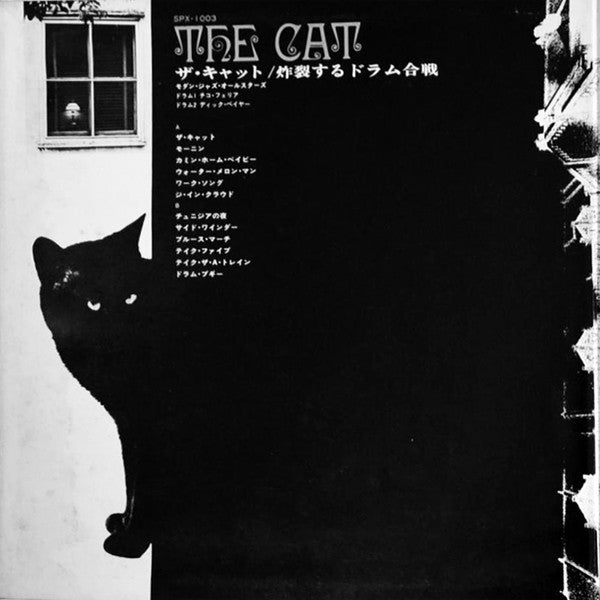 The Modern Jazz All Stars - ザ・キャット The Cat 炸裂するドラム合戦 (Vinyl, LP, Album) Very Good Plus (VG+) / Very Good Plus (VG+)