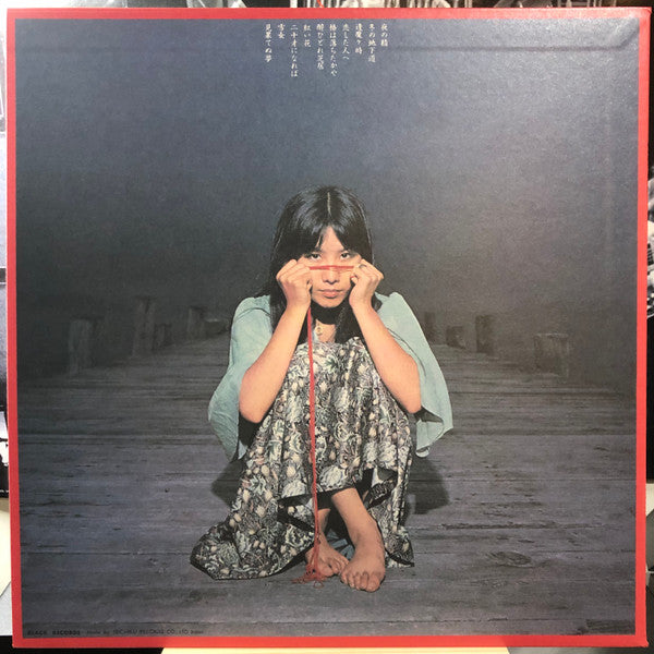 Yoshiko Sai - 萬花鏡 (Vinyl, LP, Album, Limited Edition, Reissue) Near Mint (NM or M-) / Near Mint (NM or M-)