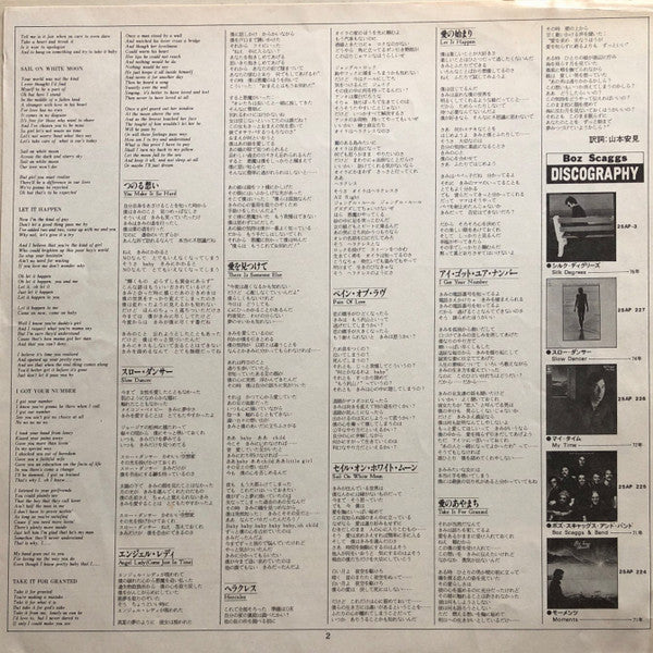 Boz Scaggs - Slow Dancer (Vinyl, LP, Album, Reissue)