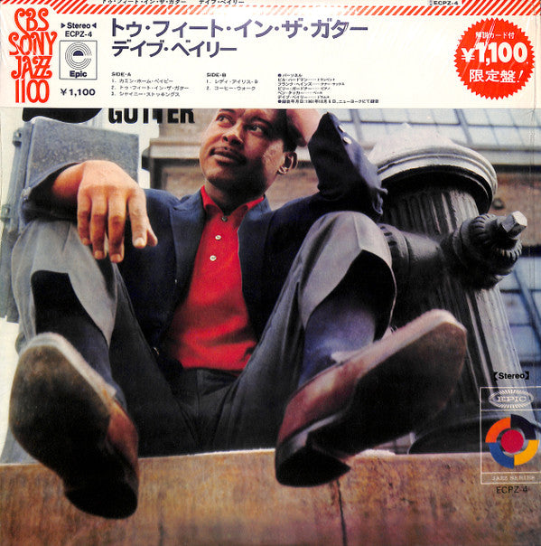 The Dave Bailey Quintet - 2 Feet In The Gutter (Vinyl, LP, Album, Reissue, Stereo) Very Good Plus (VG+) / Very Good Plus (VG+)