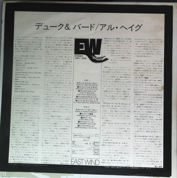Al Haig - Duke'N'Bird (Vinyl, LP, Album, Reissue) Good Plus (G+) / Good Plus (G+)